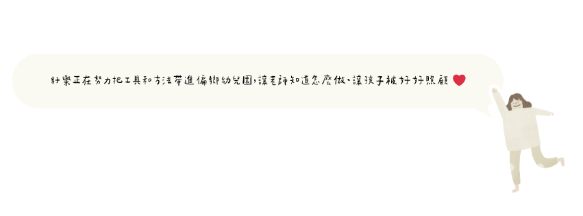 籽樂吉祥物對話泡泡